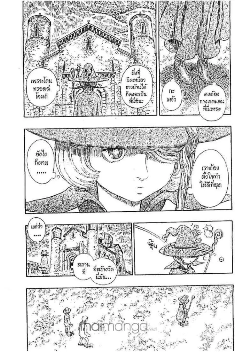 Berserk ตอนที่ 213 หน้า 17
