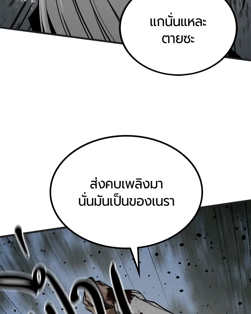 HERO KILLER ตอนที่ 199 หน้า 32