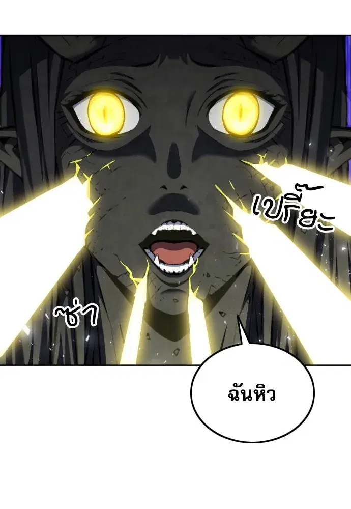 Seoul Station Druid ตอนที่ 185 หน้า 11