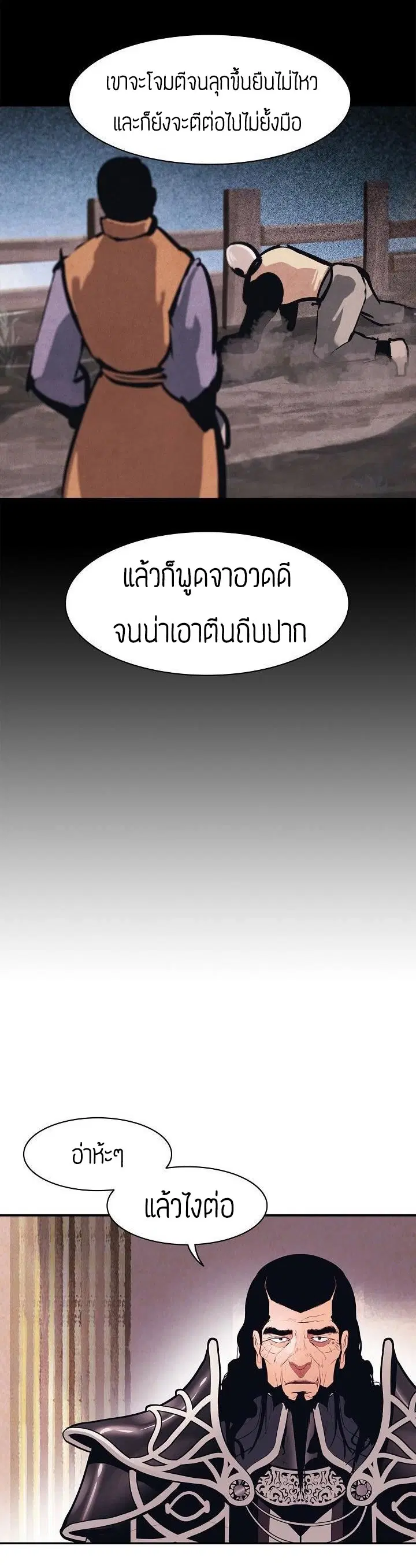 MookHyang – Dark Lady ตอนที่ 53 หน้า 27