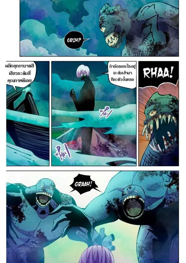 The Last Human ตอนที่ 211 หน้า 7