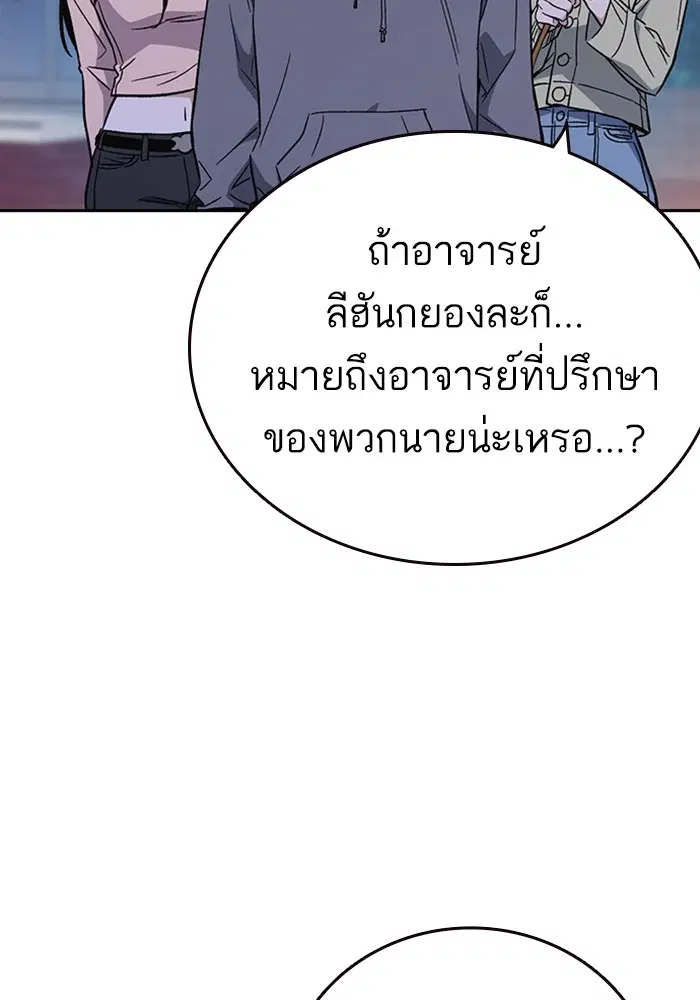 Study Group ตอนที่ 205 หน้า 82