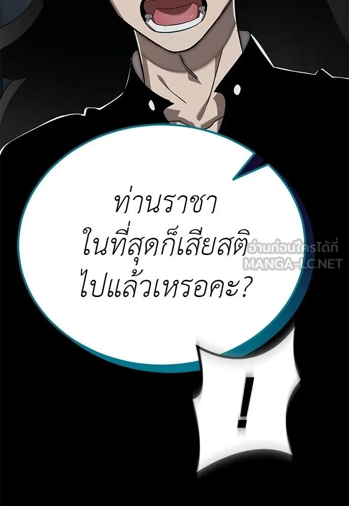 Reincarnation Path of The Underworld King ยอมรา ผู้พิพากษาจากนรก ตอนที่ 121 หน้า 16
