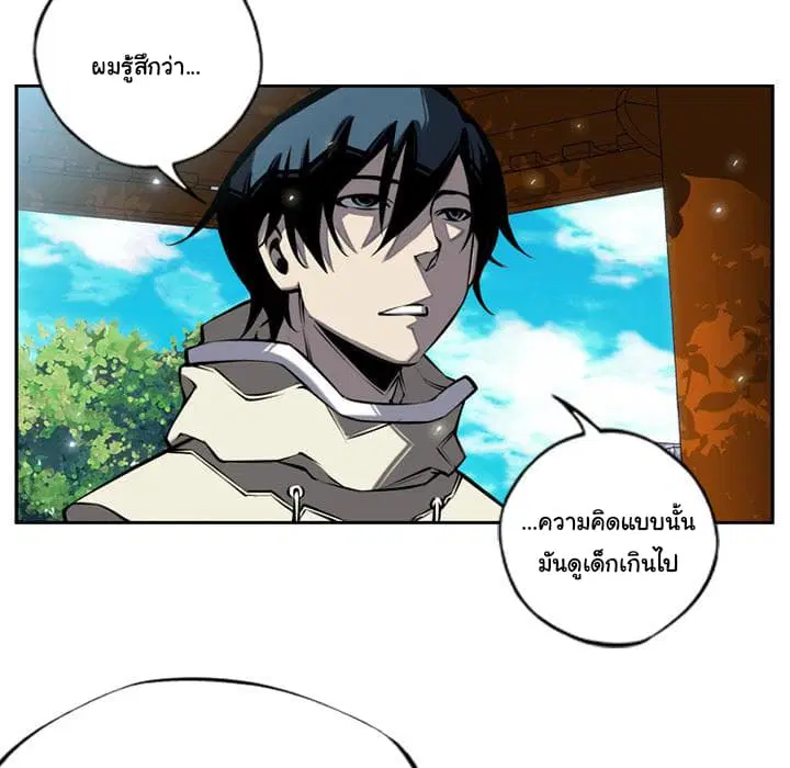 SuperNova ตอนที่ 11 หน้า 44