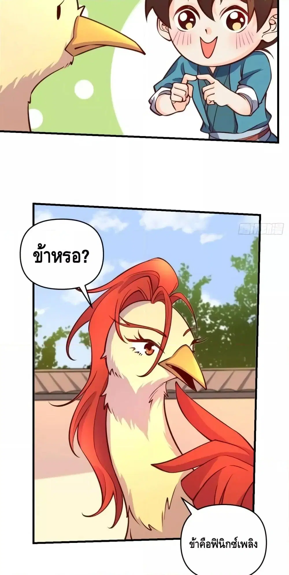 It Turns Out That I Am A Big Cultivator ตอนที่ 156 หน้า 11