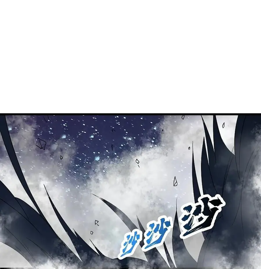 Matchless Emperor ตอนที่ 266 หน้า 21