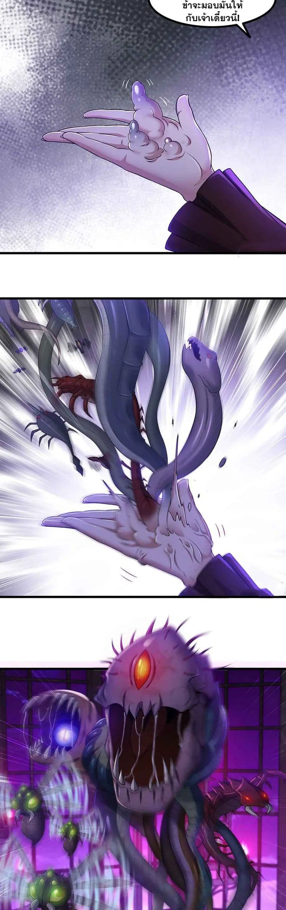 My Wife is a Demon Queen ตอนที่ 319 หน้า 10
