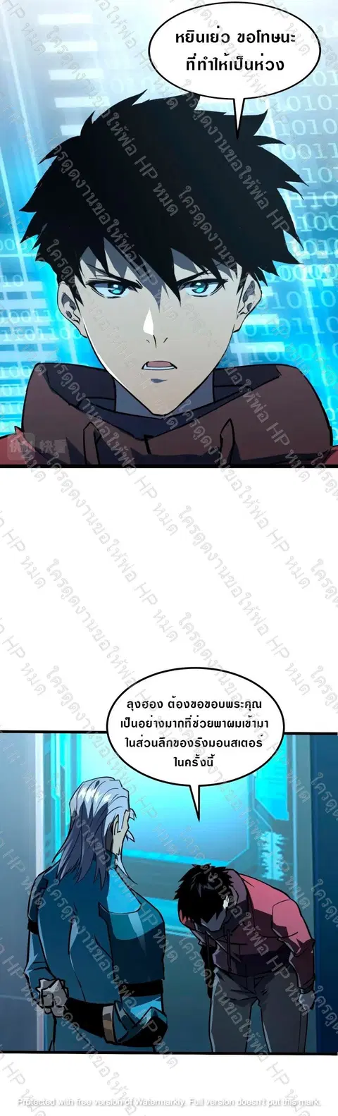 Rise From The Rubble ตอนที่ 103 หน้า 28