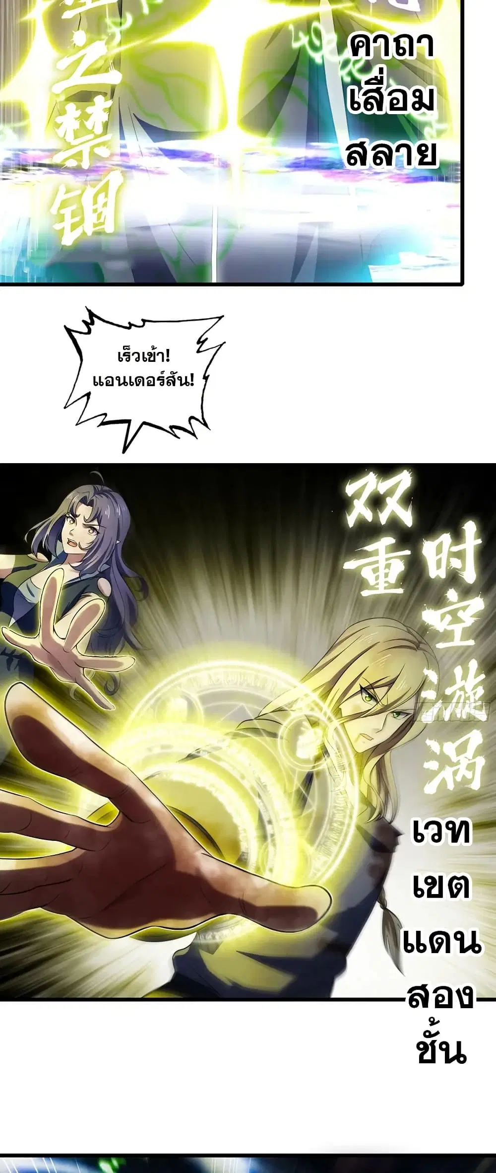 My Wife is a Demon Queen ตอนที่ 442 หน้า 14