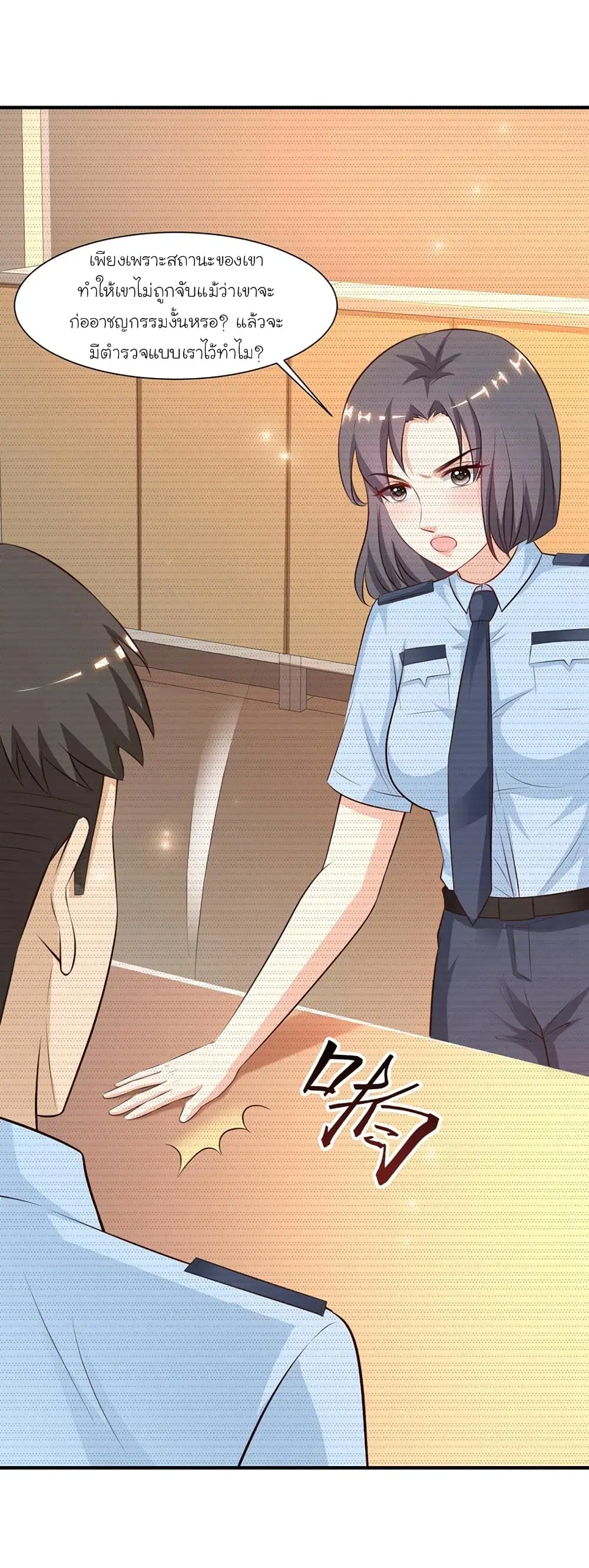 The Strongest Peach Blossom ตอนที่ 90 หน้า 11