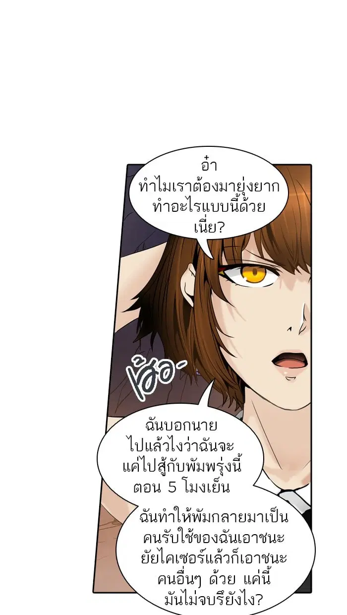Tower of God ตอนที่ 289 หน้า 45
