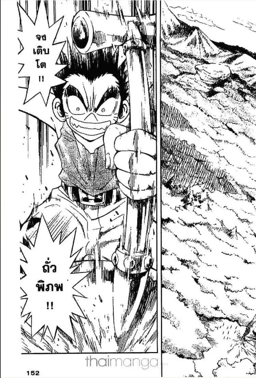 MÄR ตอนที่ 161 หน้า 2