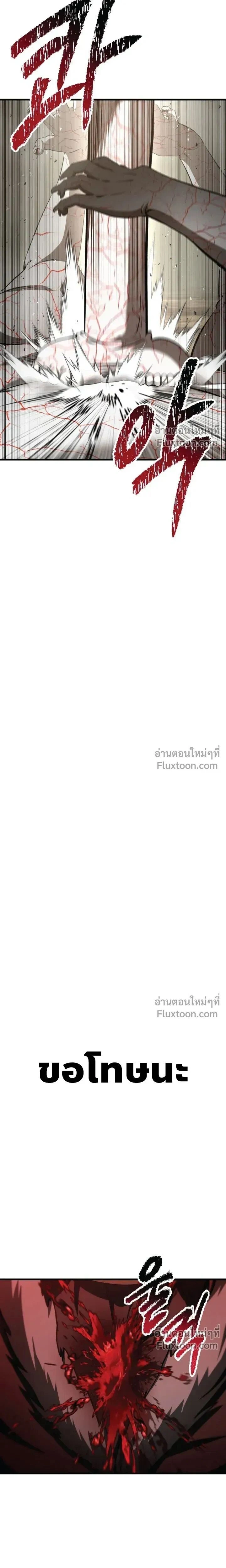 Survival Of Blade King ตอนที่ 275 หน้า 27