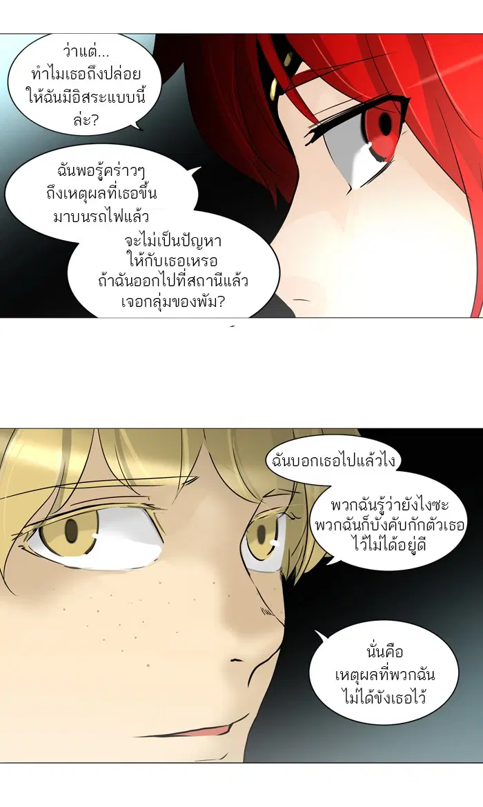 Tower of God ตอนที่ 240 หน้า 30