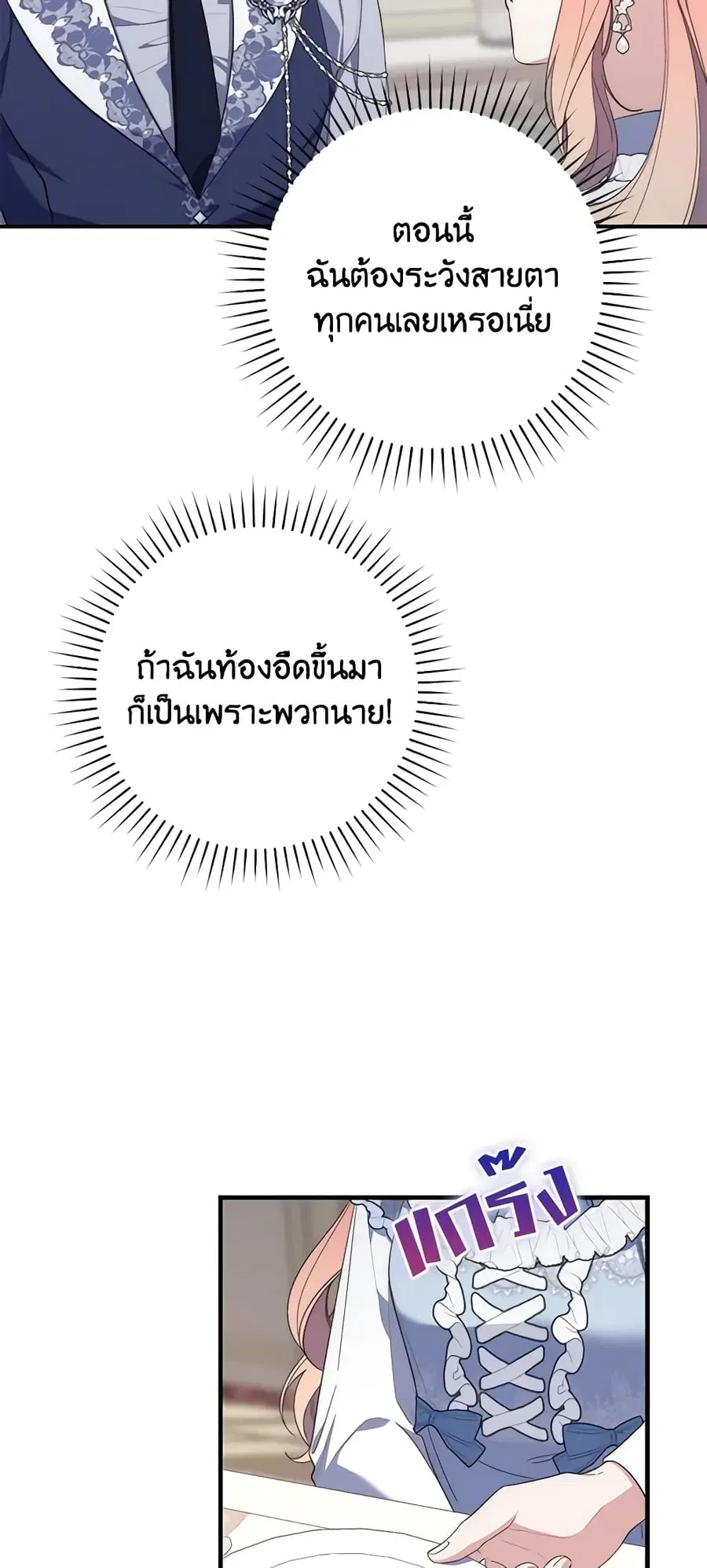 Fortune-Telling Lady ตอนที่ 10 หน้า 34