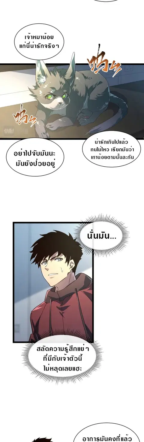 Rise From The Rubble ตอนที่ 82 หน้า 16