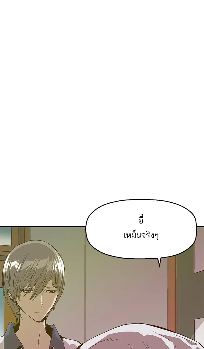 Weak Hero ตอนที่ 34 หน้า 90