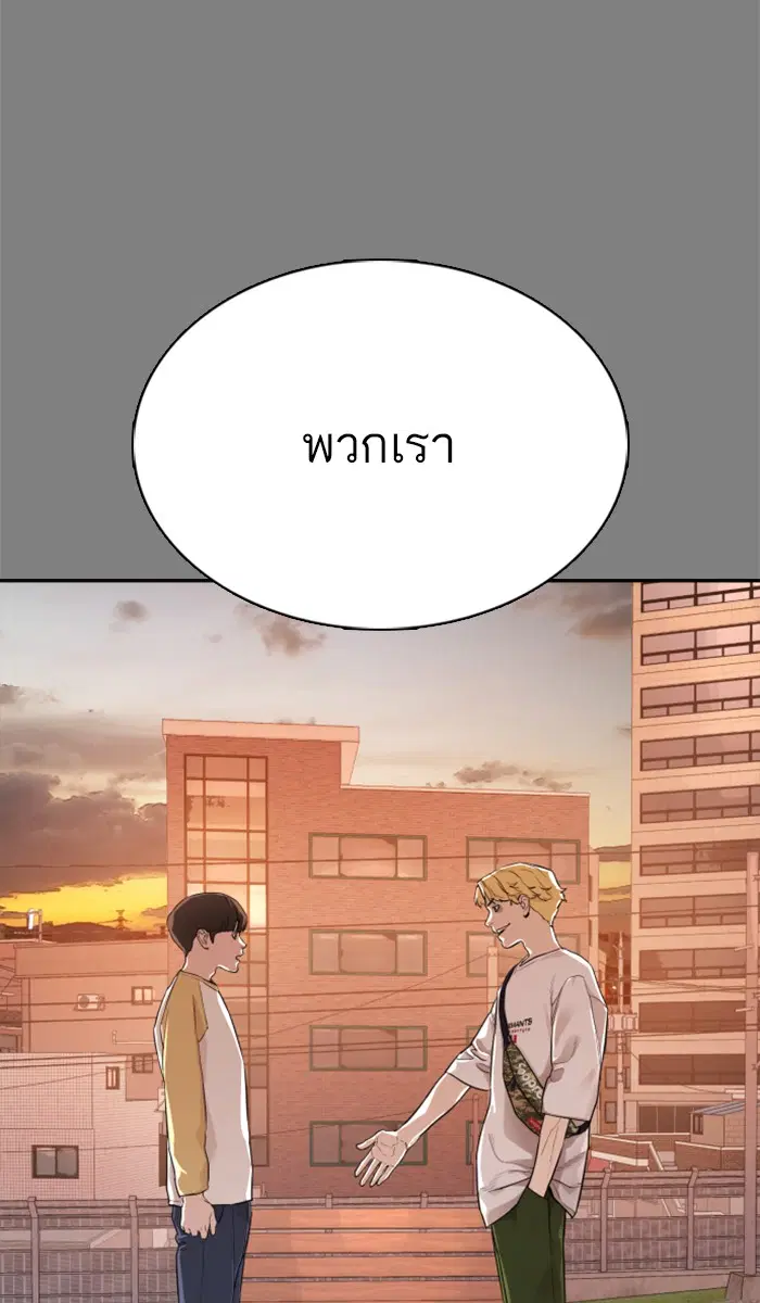 How to Fight ตอนที่ 2 หน้า 96