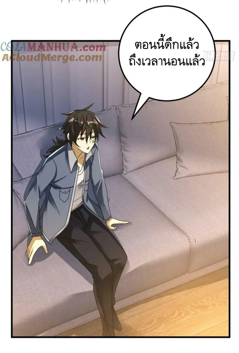 The First Order ตอนที่ 261 หน้า 29