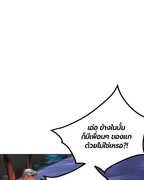 Jungle Juice ตอนที่ 41 หน้า 156
