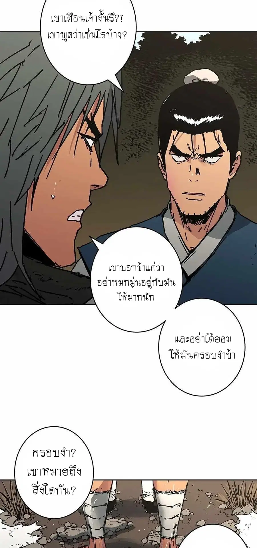 Peerless Dad ตอนที่ 278 หน้า 58