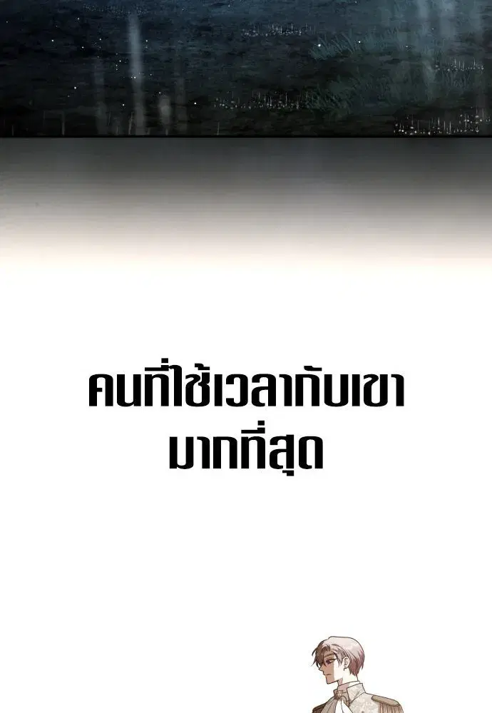 Your Throne ตอนที่ 231 หน้า 127
