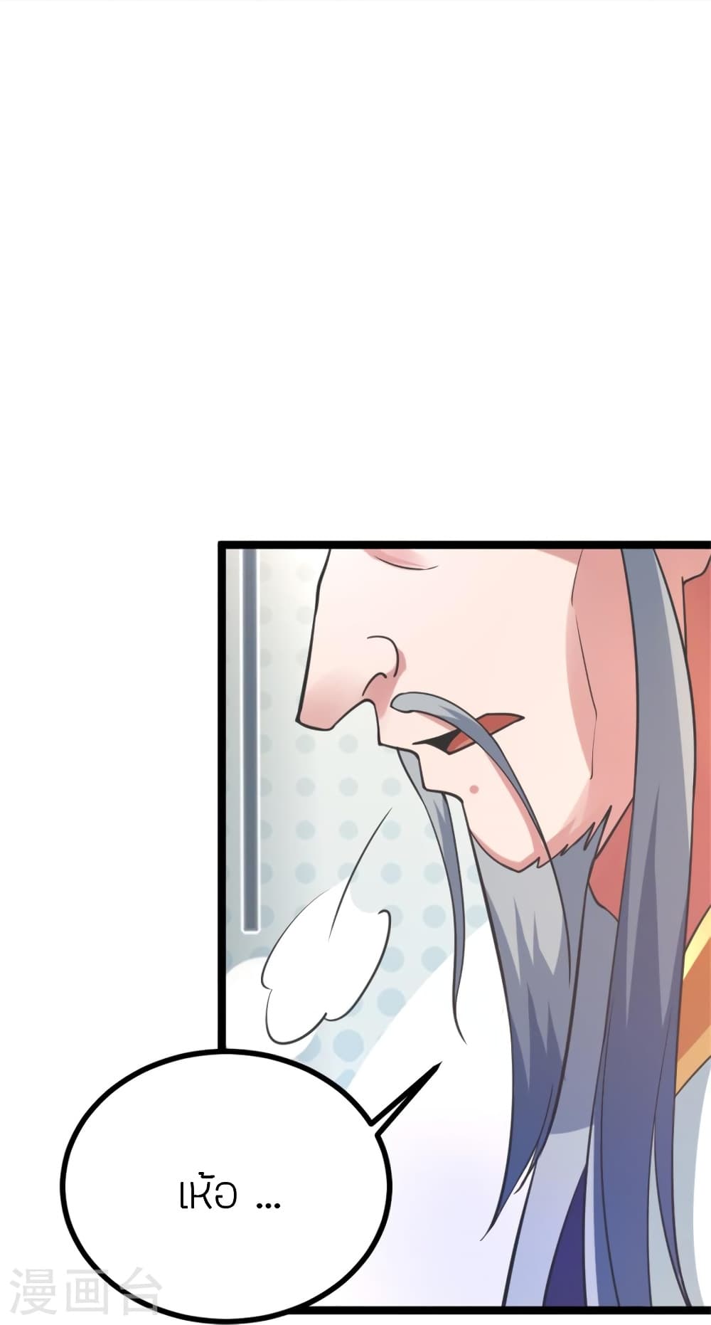 Banished Disciple’s Counterattack ราชาอมตะผู้ถูกขับไล่ ตอนที่ 418 หน้า 31