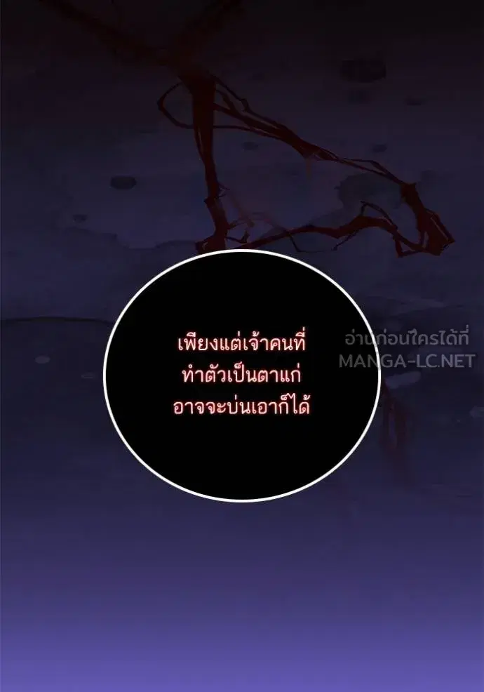 Return to Player ตอนที่ 182 หน้า 66