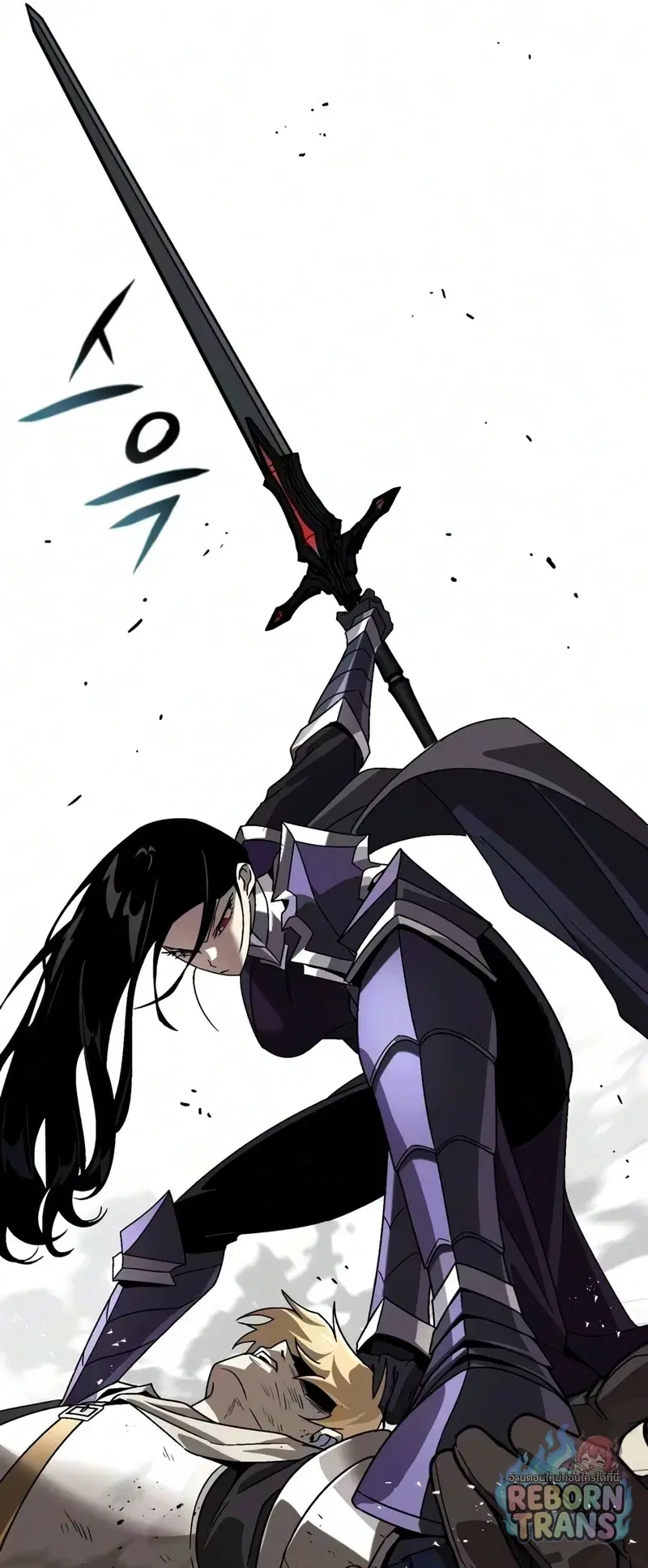 The Lazy Lord Masters the Sword ตอนที่ 148 หน้า 63