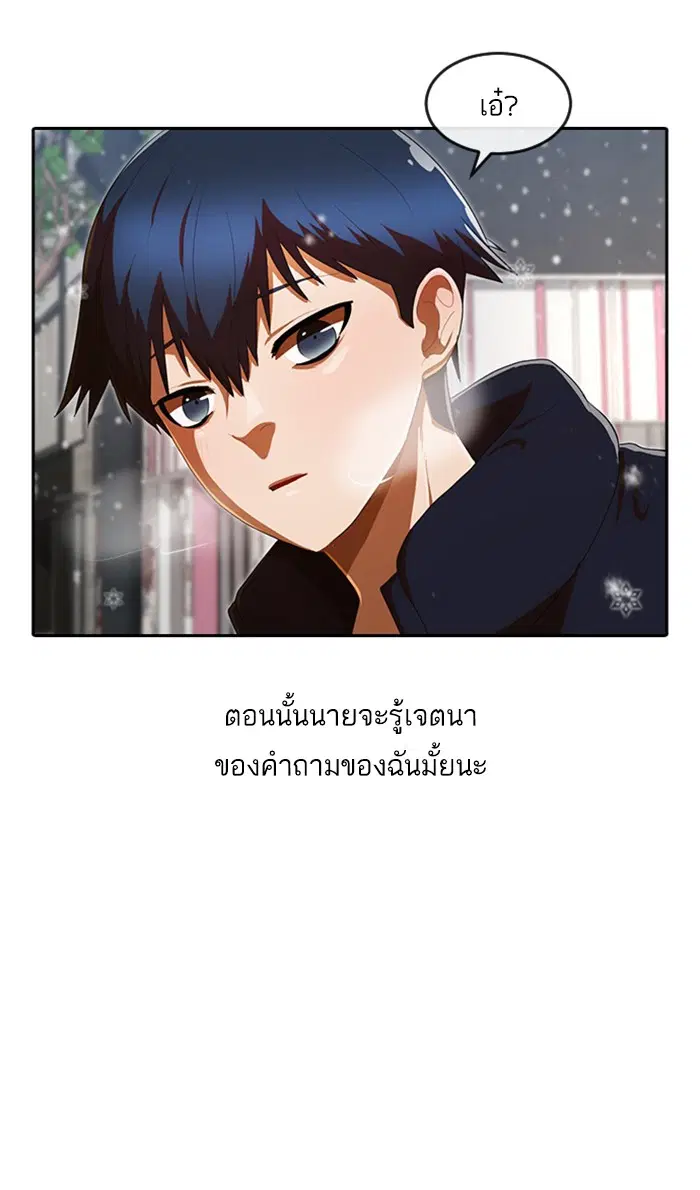 Random Chat ตอนที่ 205 หน้า 74