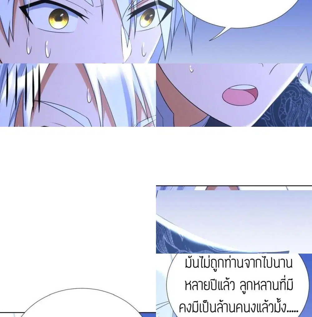 Zhi Zun Chong Sheng ตอนที่ 53 หน้า 10