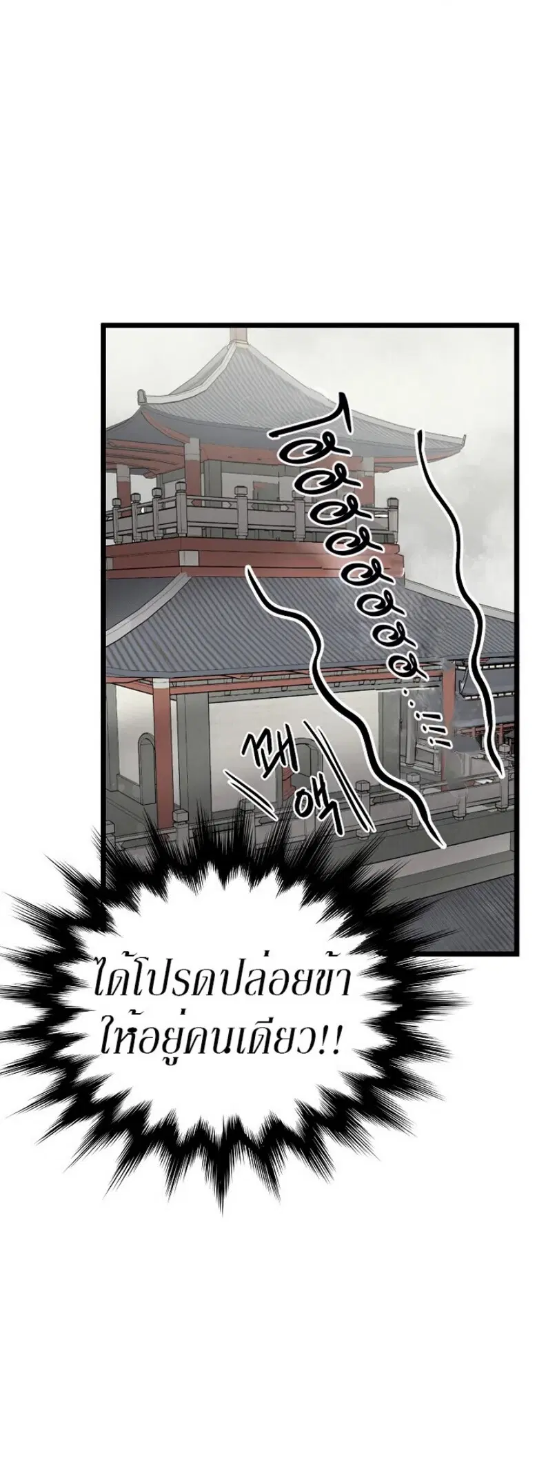 Murim Login ตอนที่ 31 หน้า 40