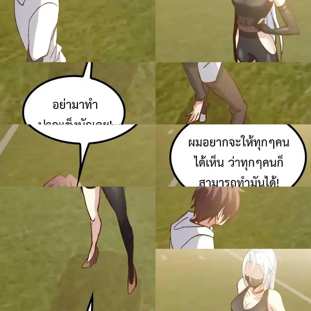 I Am An Invincible Genius ตอนที่ 94 หน้า 11