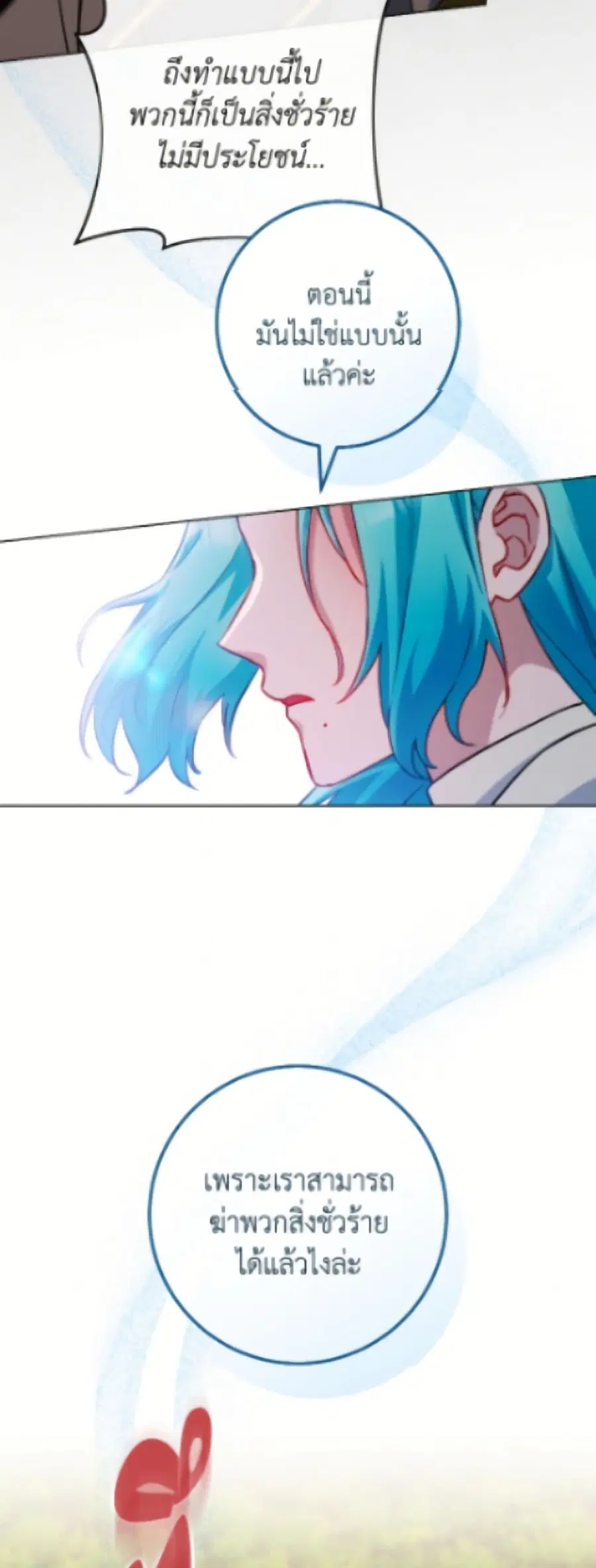 The Young Lady Is a Royal Chef ตอนที่ 183 หน้า 12