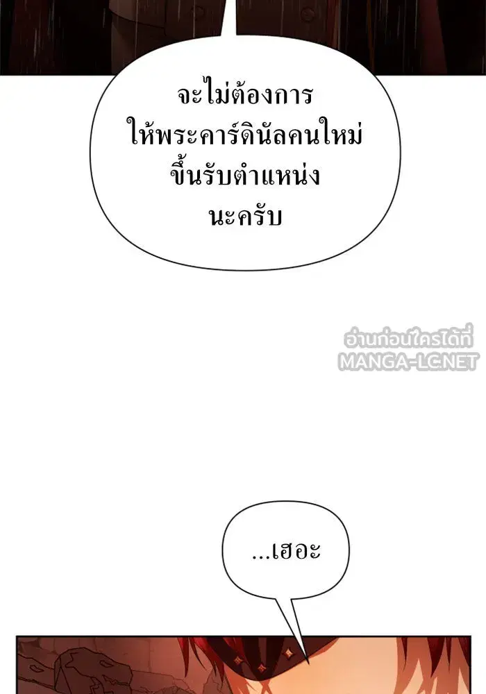 Your Throne ตอนที่ 103 หน้า 48