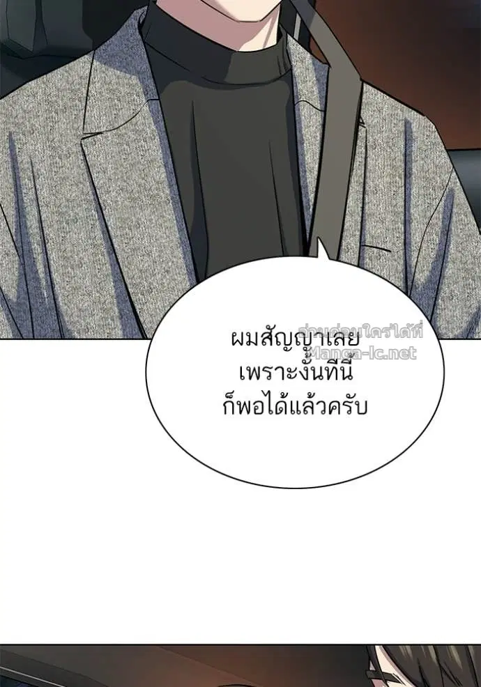 Reborn Rich ตอนที่ 190 หน้า 54