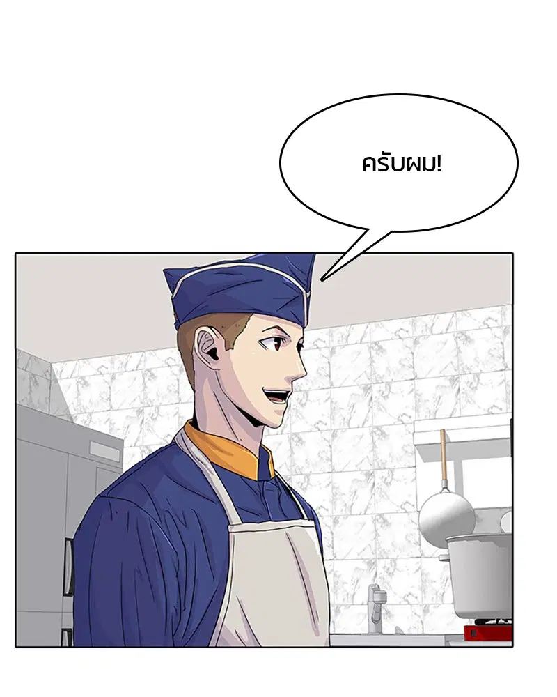 Kitchen Soldier ตอนที่ 23 หน้า 65