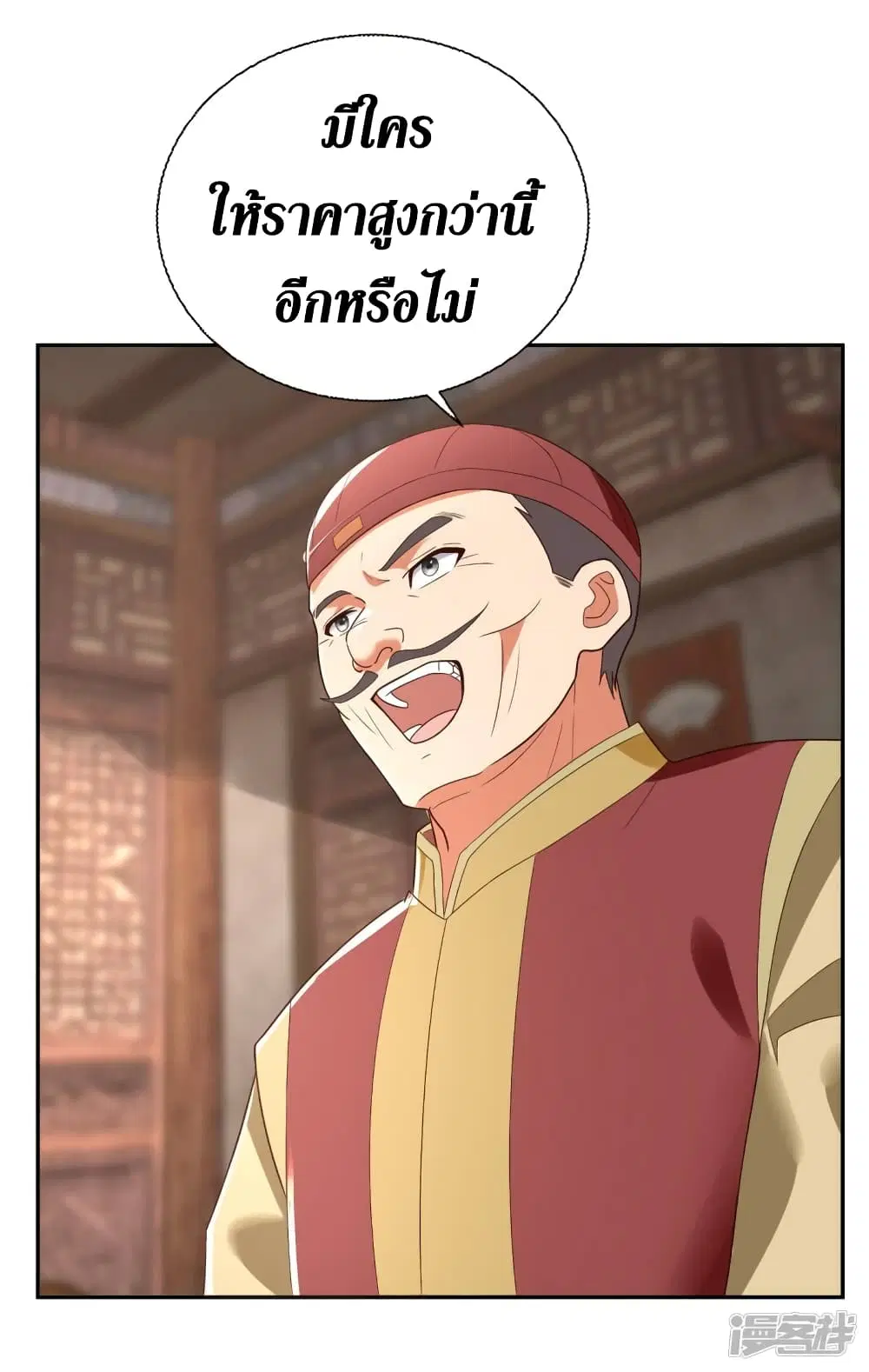Zhi Zun Chong Sheng ตอนที่ 208 หน้า 8