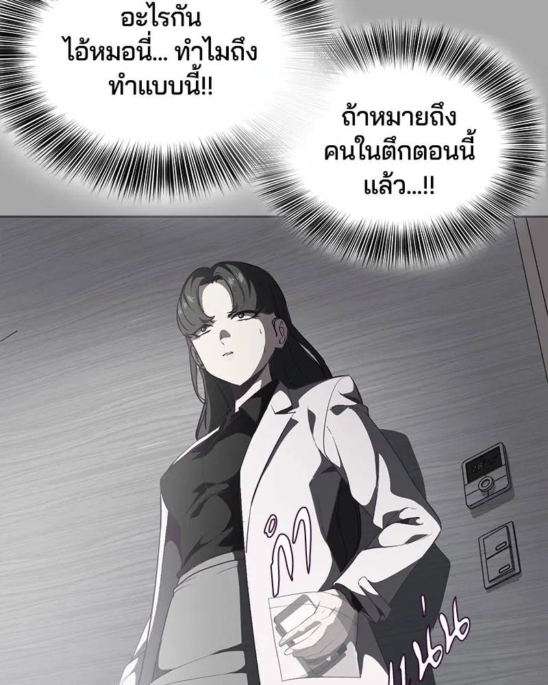 The Boy of Death ตอนที่ 84 หน้า 38