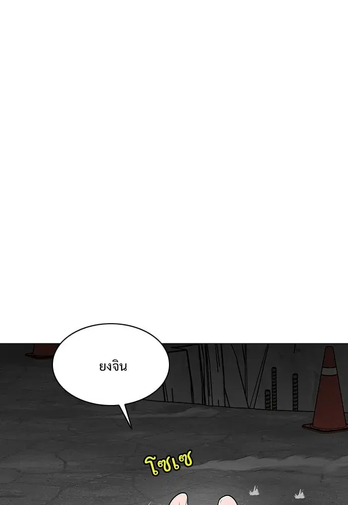 JAKDU ตอนที่ 36 หน้า 70