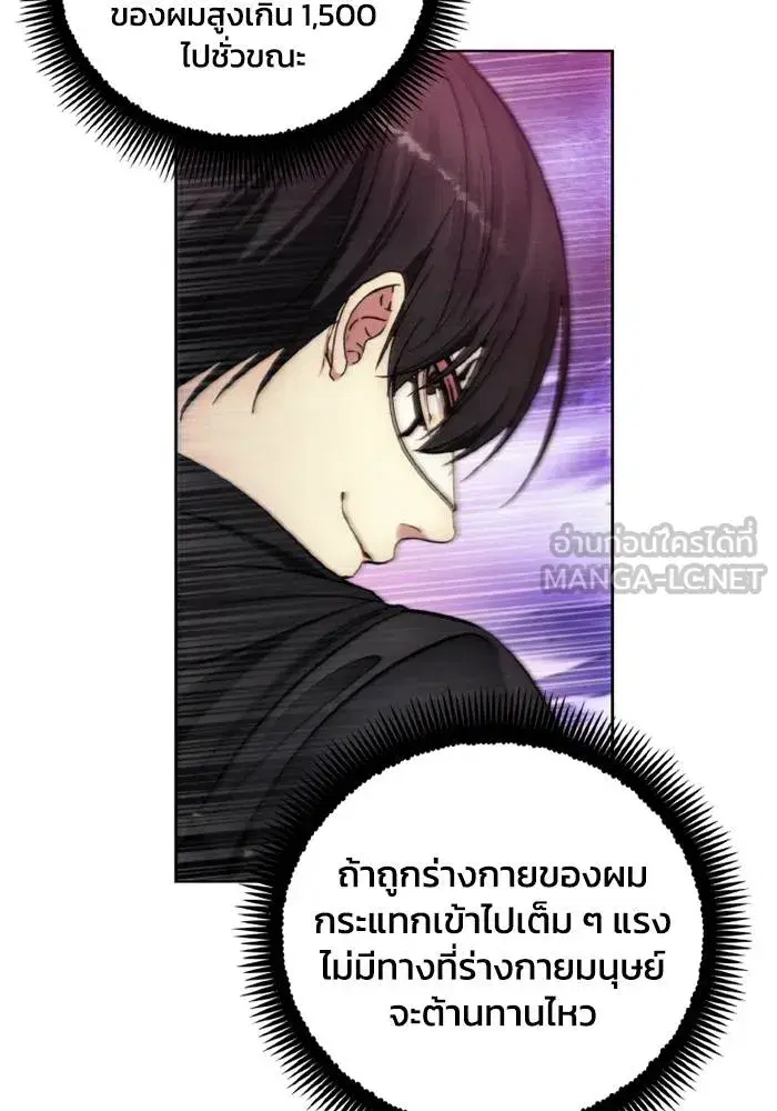 How to Live as a Villain ตอนที่ 126 หน้า 36