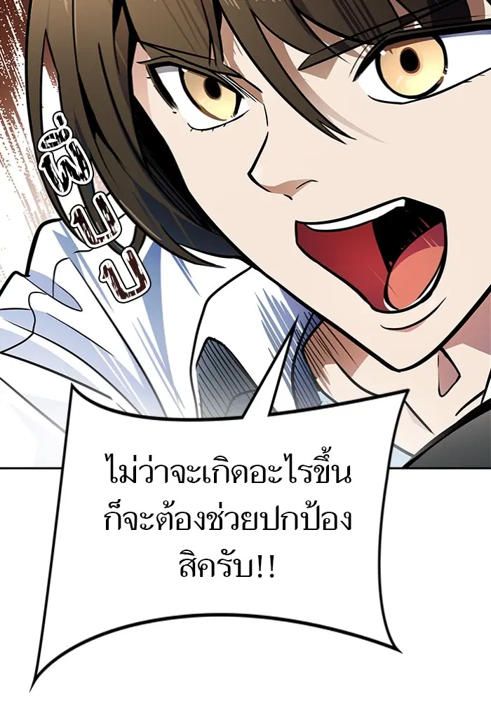 Tower of God ตอนที่ 577 หน้า 86