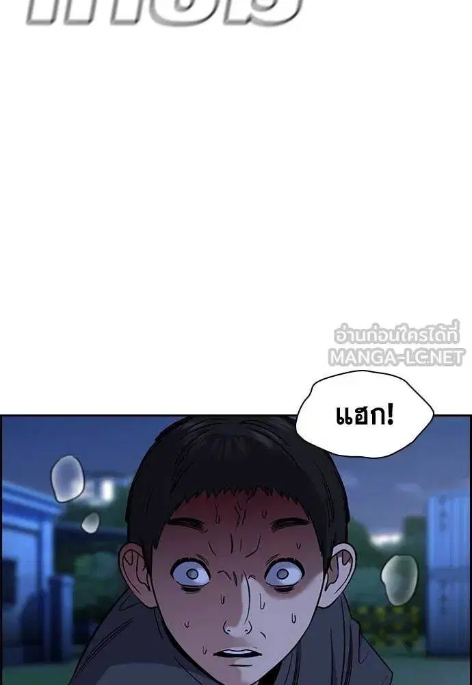 True Education ตอนที่ 220 หน้า 98
