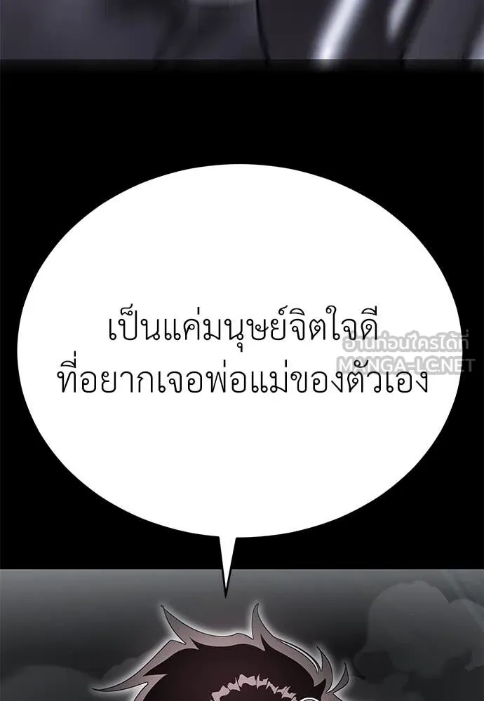 Reincarnation Path of The Underworld King ยอมรา ผู้พิพากษาจากนรก ตอนที่ 92 หน้า 155