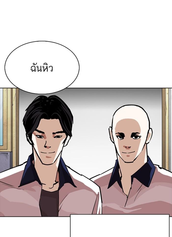 Lookism ตอนที่ 302 หน้า 33