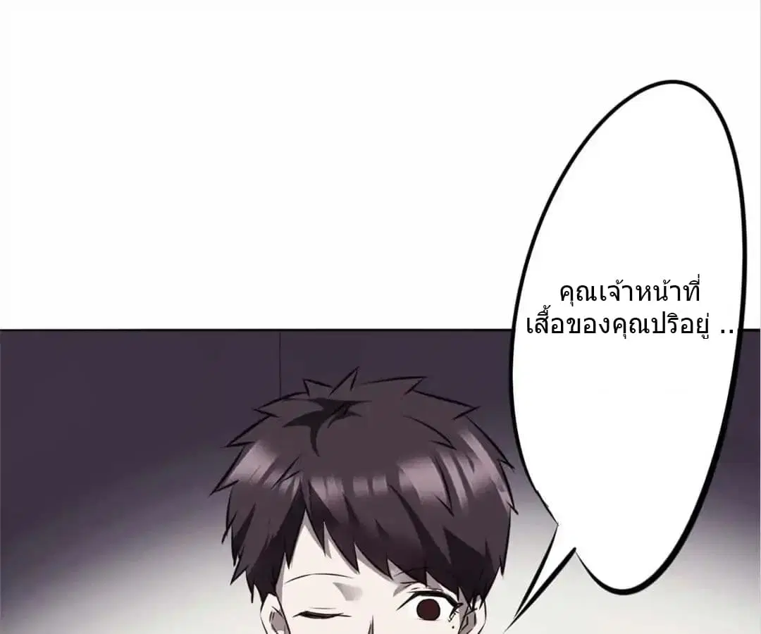 Strongest Worker ตอนที่ 16 หน้า 20