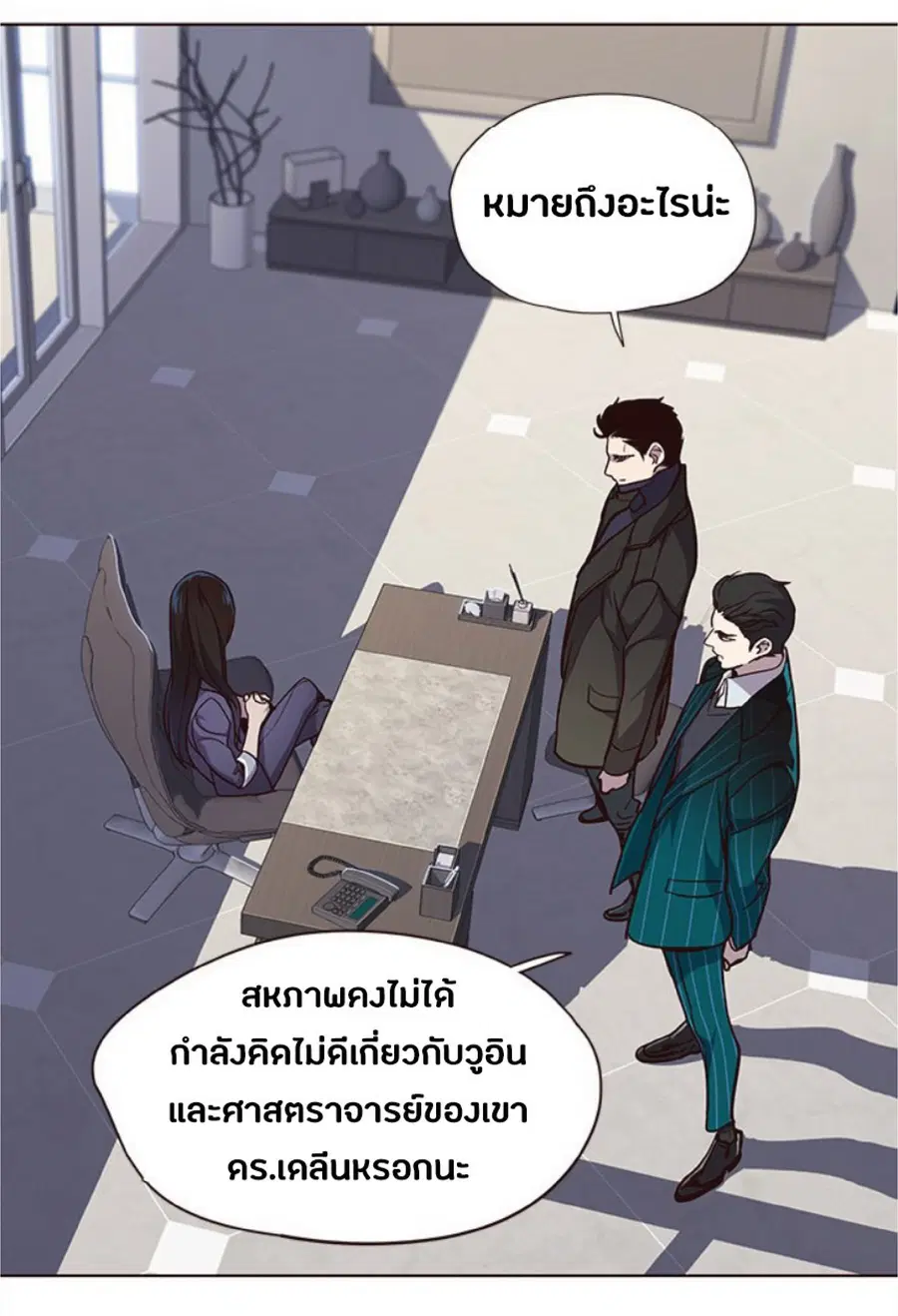 Eleceed ตอนที่ 34 หน้า 8