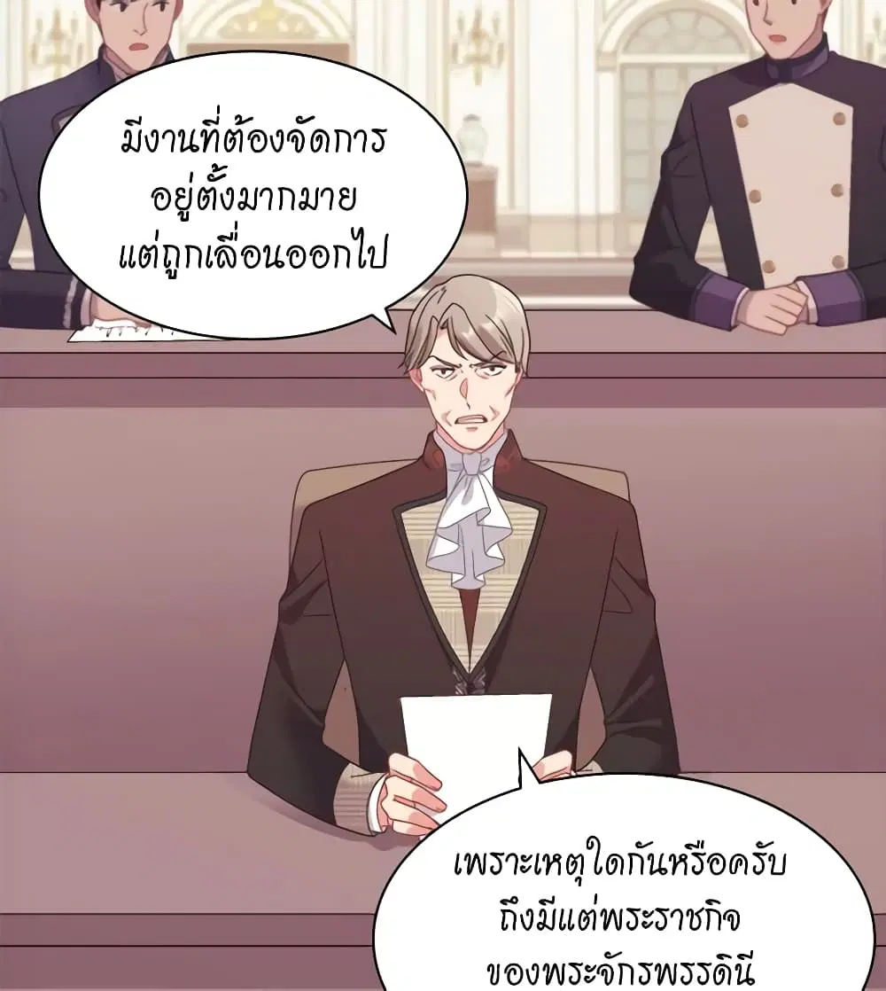 What It Takes to be a Villainess ตอนที่ 155 หน้า 41
