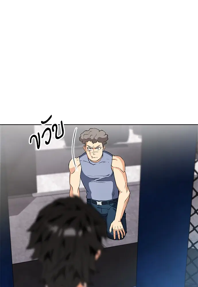Seoul Station Druid ตอนที่ 15 หน้า 166