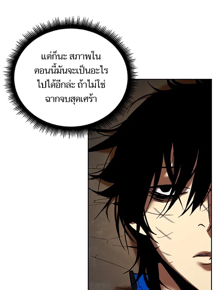 Return to Player ตอนที่ 1 หน้า 34